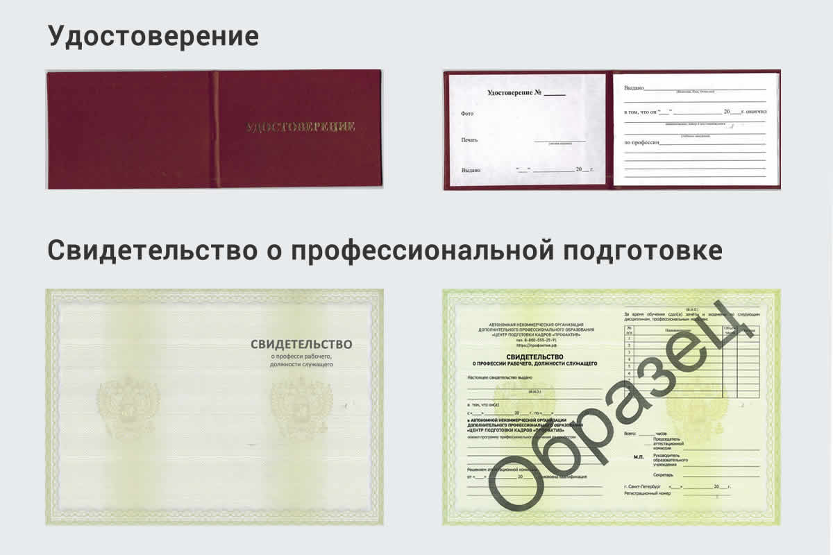  Обучение рабочим профессиям в Туймазах быстрый рост и хороший заработок