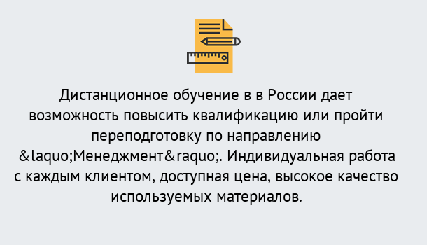 Почему нужно обратиться к нам? Туймазы Курсы обучения по направлению Менеджмент