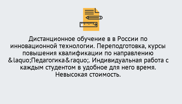 Почему нужно обратиться к нам? Туймазы Курсы обучения для педагогов