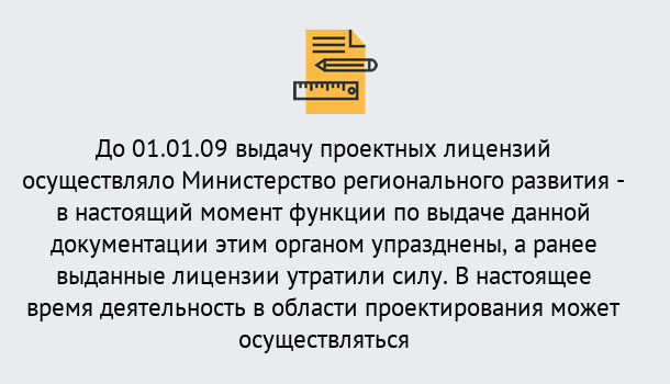 Почему нужно обратиться к нам? Туймазы Получить допуск СРО проектировщиков! в Туймазы