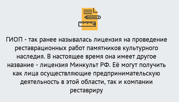 Почему нужно обратиться к нам? Туймазы Поможем оформить лицензию ГИОП в Туймазы