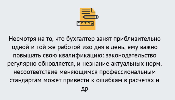 Почему нужно обратиться к нам? Туймазы Дистанционное повышение квалификации по бухгалтерскому делу в Туймазы