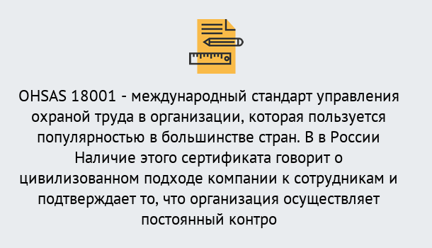 Почему нужно обратиться к нам? Туймазы Сертификат ohsas 18001 – Услуги сертификации систем ISO в Туймазы