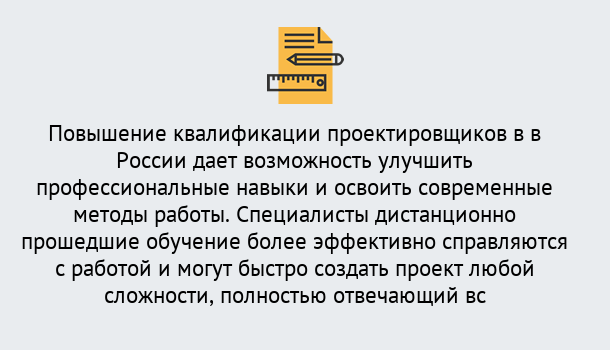 Почему нужно обратиться к нам? Туймазы Курсы обучения по направлению Проектирование