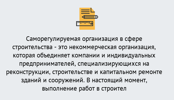 Почему нужно обратиться к нам? Туймазы Получите допуск СРО на все виды работ в Туймазы