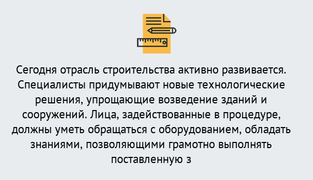 Почему нужно обратиться к нам? Туймазы Повышение квалификации по строительству в Туймазы: дистанционное обучение