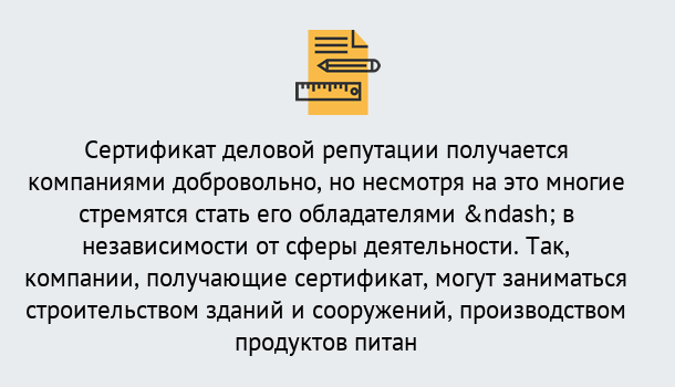 Почему нужно обратиться к нам? Туймазы ГОСТ Р 66.1.03-2016 Оценка опыта и деловой репутации...в Туймазы