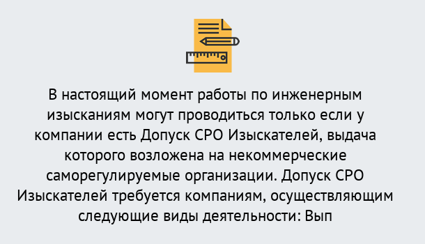 Почему нужно обратиться к нам? Туймазы Получить допуск СРО изыскателей в Туймазы