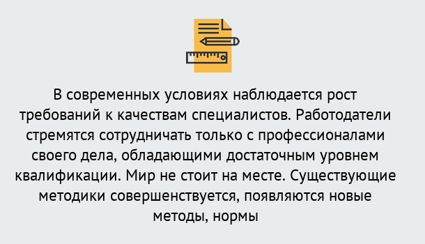 Почему нужно обратиться к нам? Туймазы Повышение квалификации по у в Туймазы : как пройти курсы дистанционно