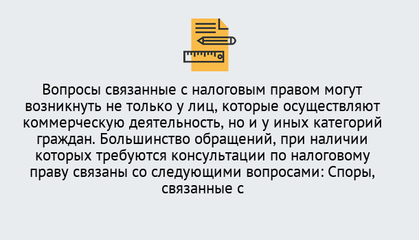 Почему нужно обратиться к нам? Туймазы Юридическая консультация по налогам в Туймазы