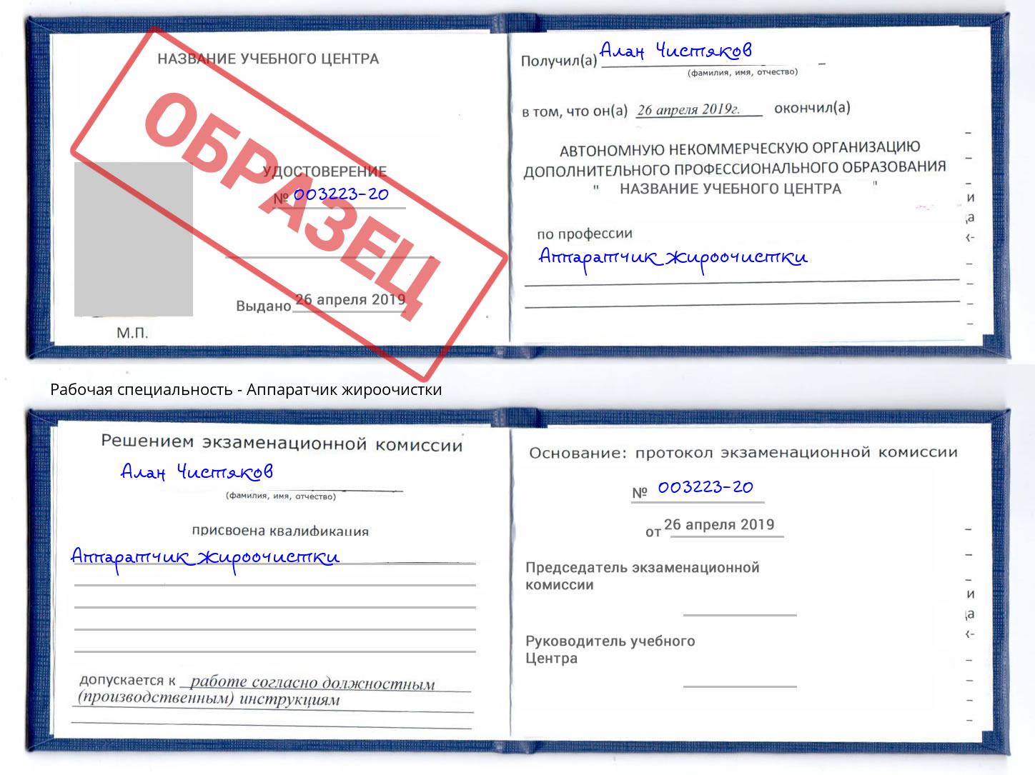 Аппаратчик жироочистки Туймазы