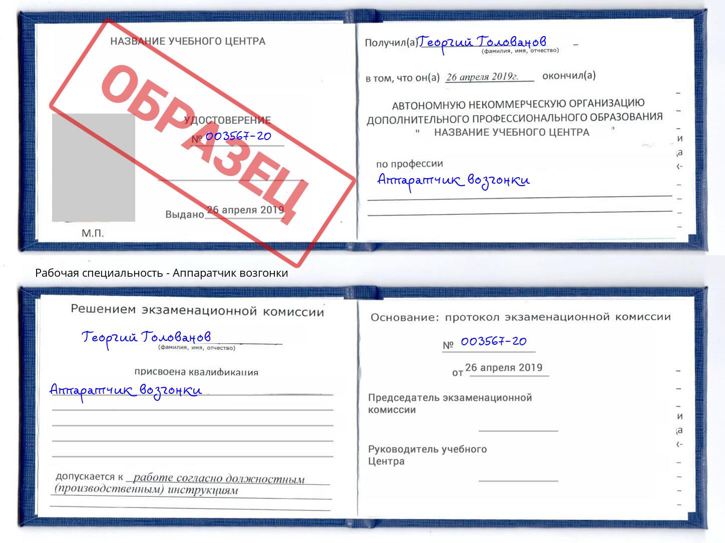 Аппаратчик возгонки Туймазы
