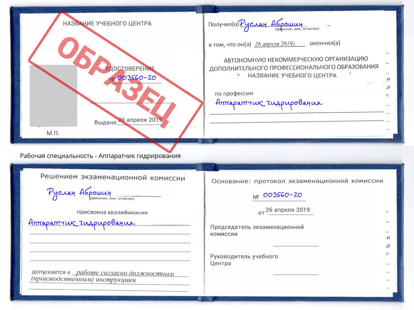 Аппаратчик гидрирования Туймазы