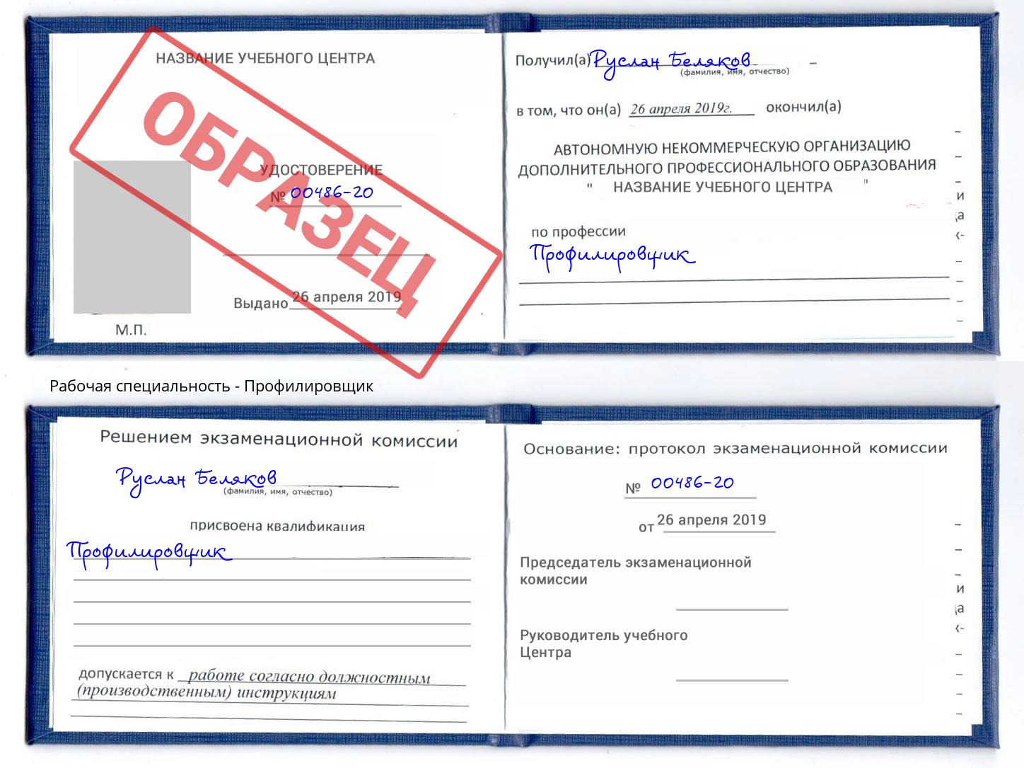 Профилировщик Туймазы