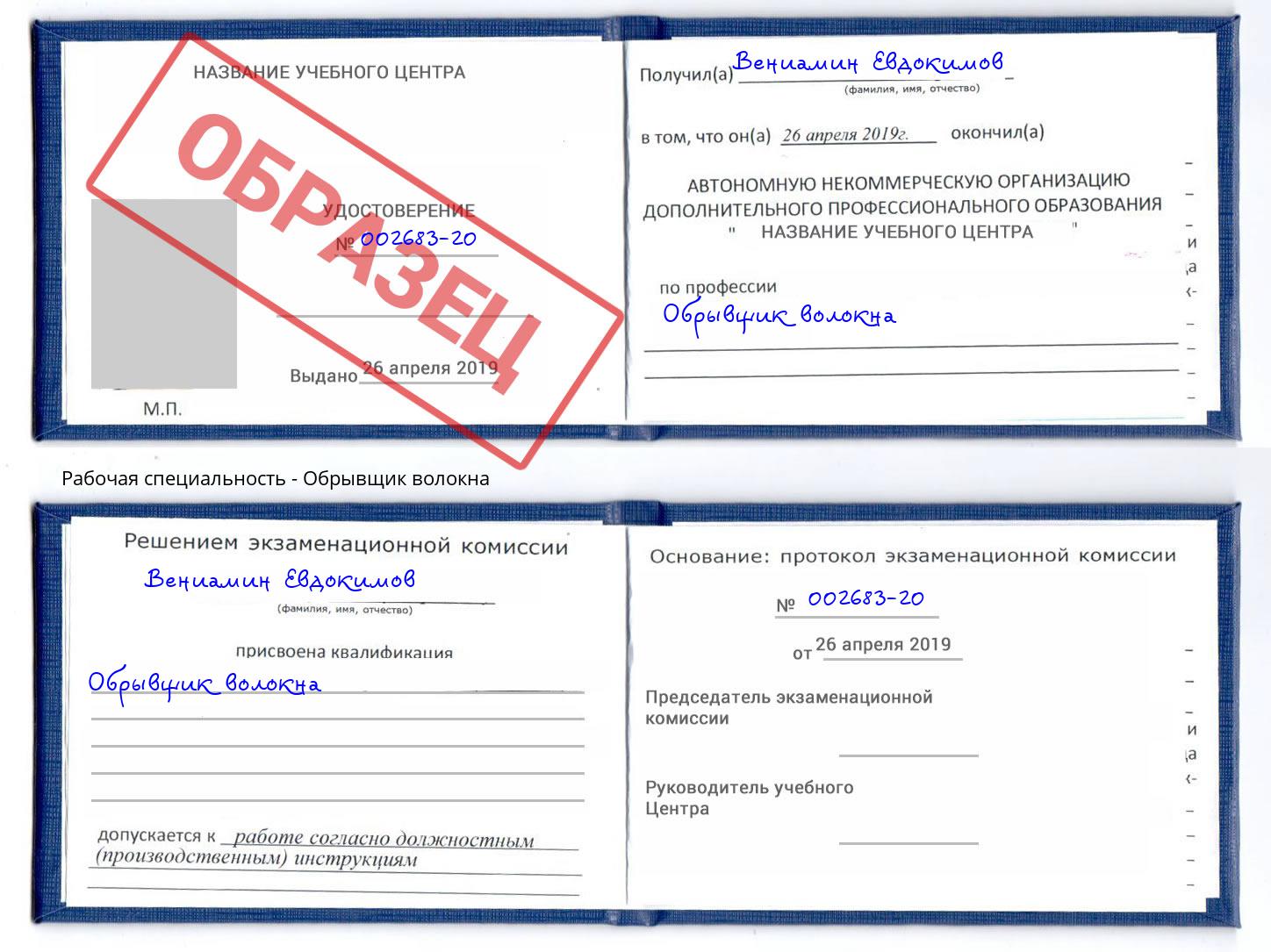 Обрывщик волокна Туймазы